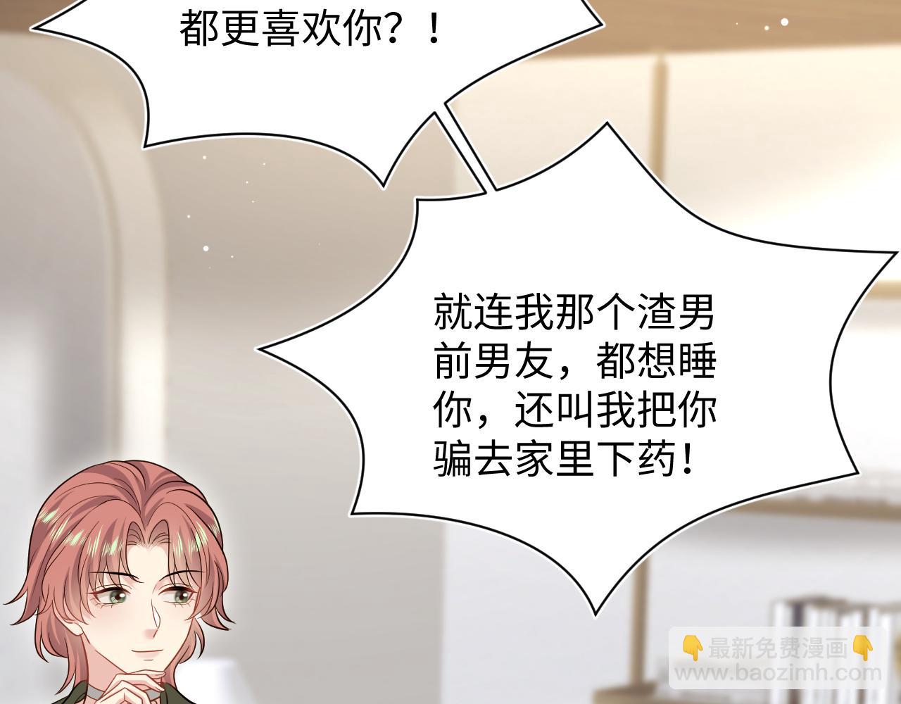 359 狗男人狗鼻子却怕狗28