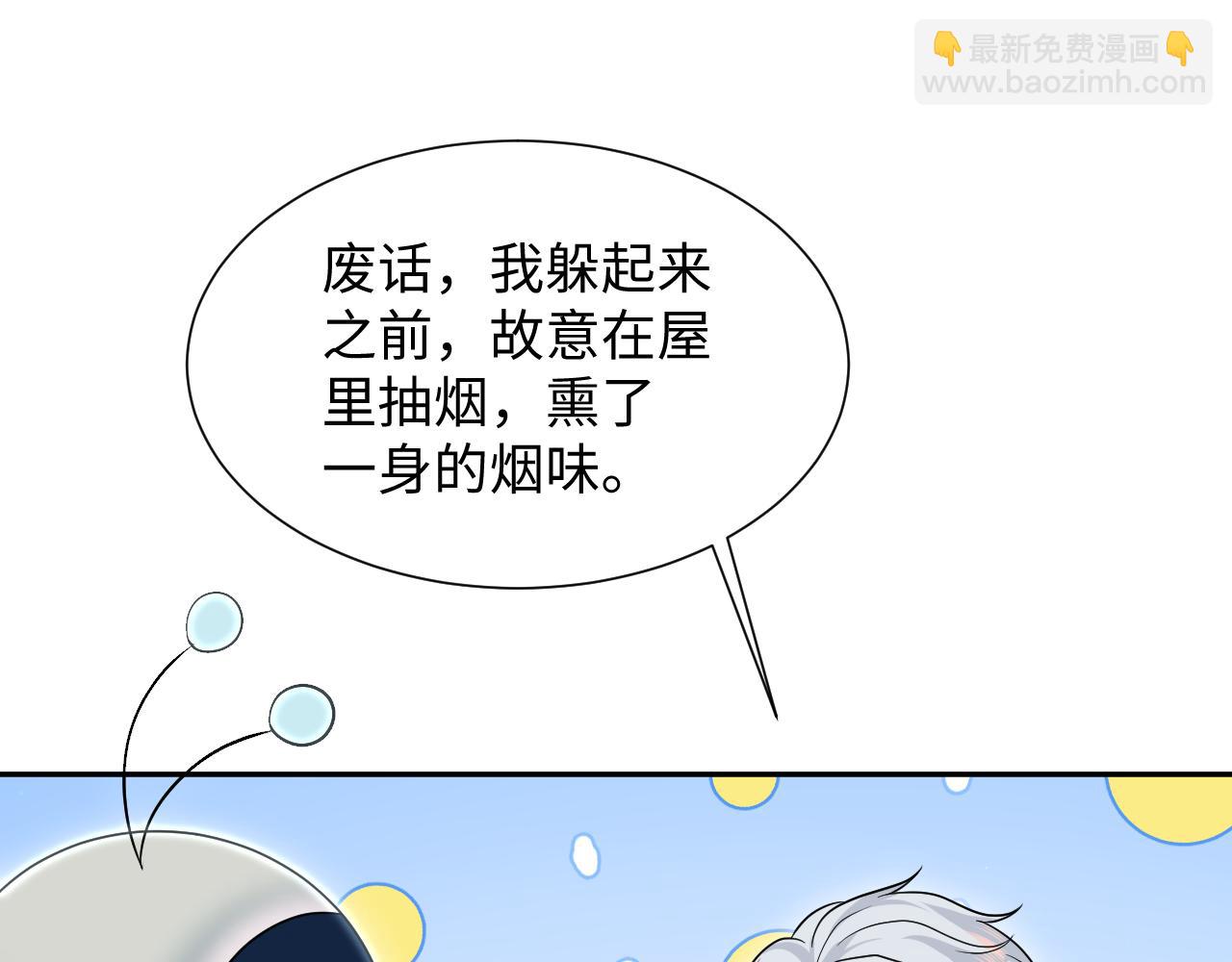 359 狗男人狗鼻子却怕狗46