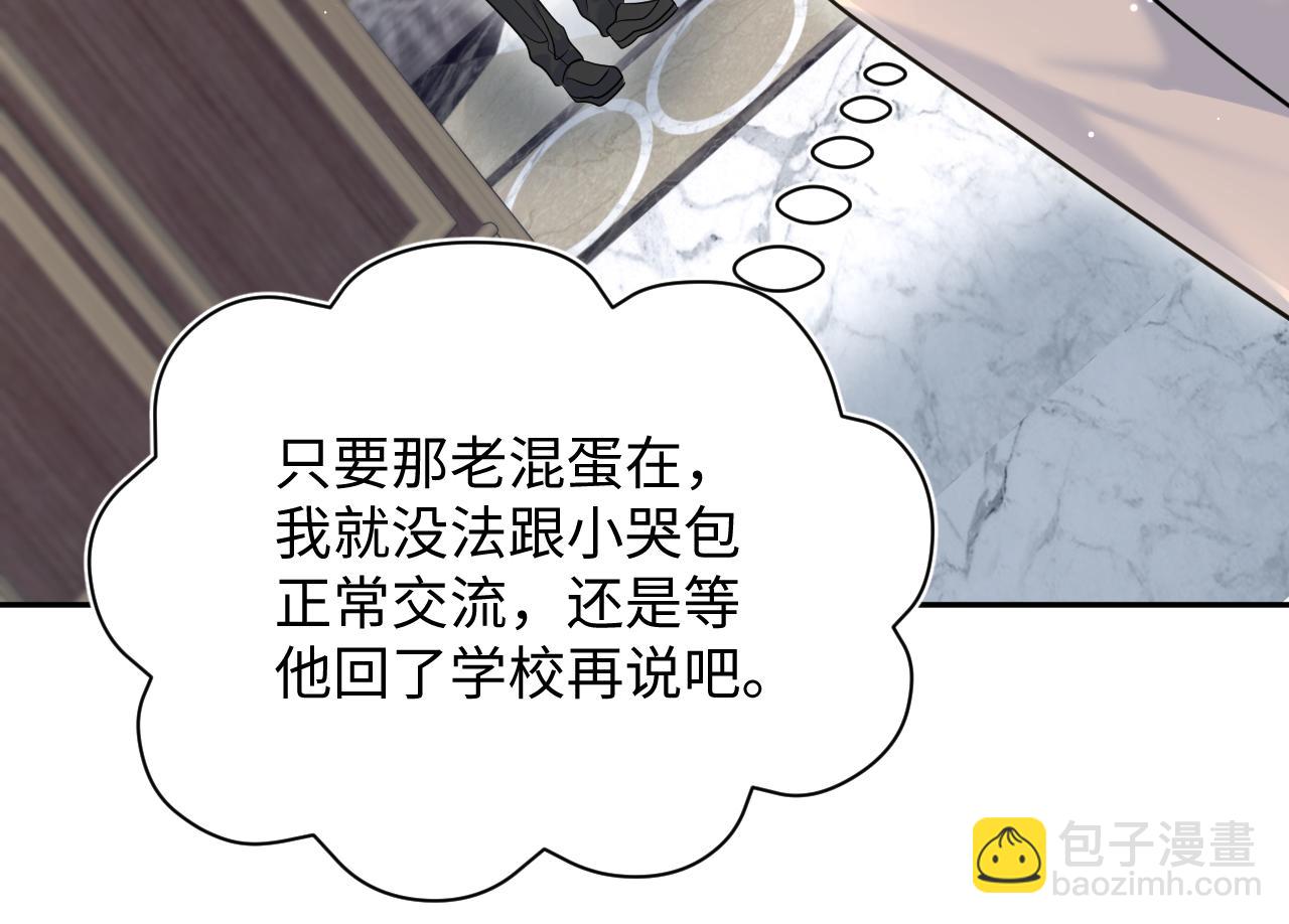 360 你们不要再打啦77