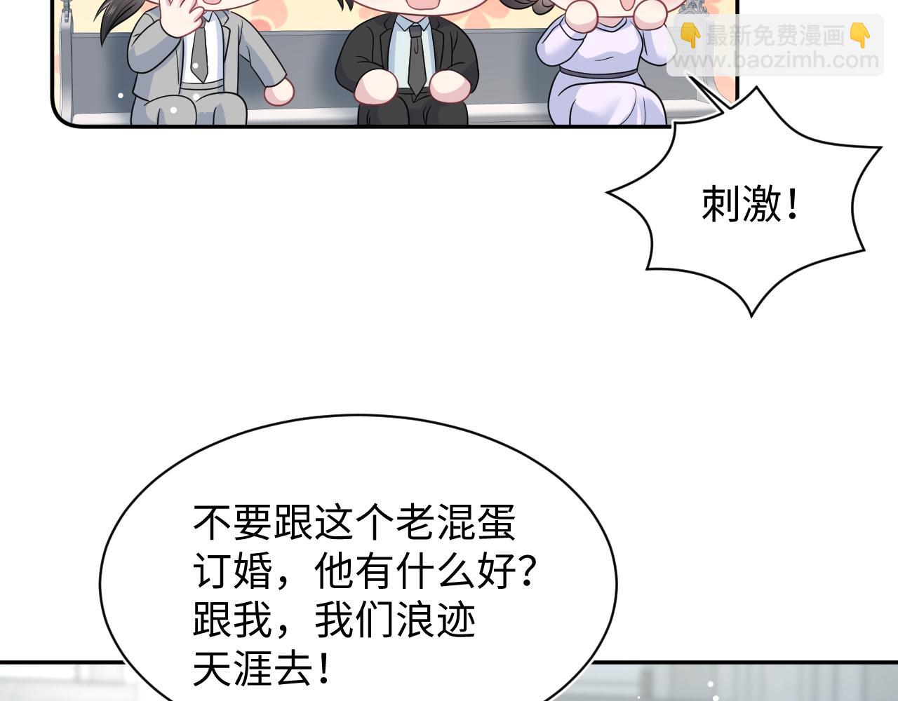 365 抢新郞？抢新娘！16