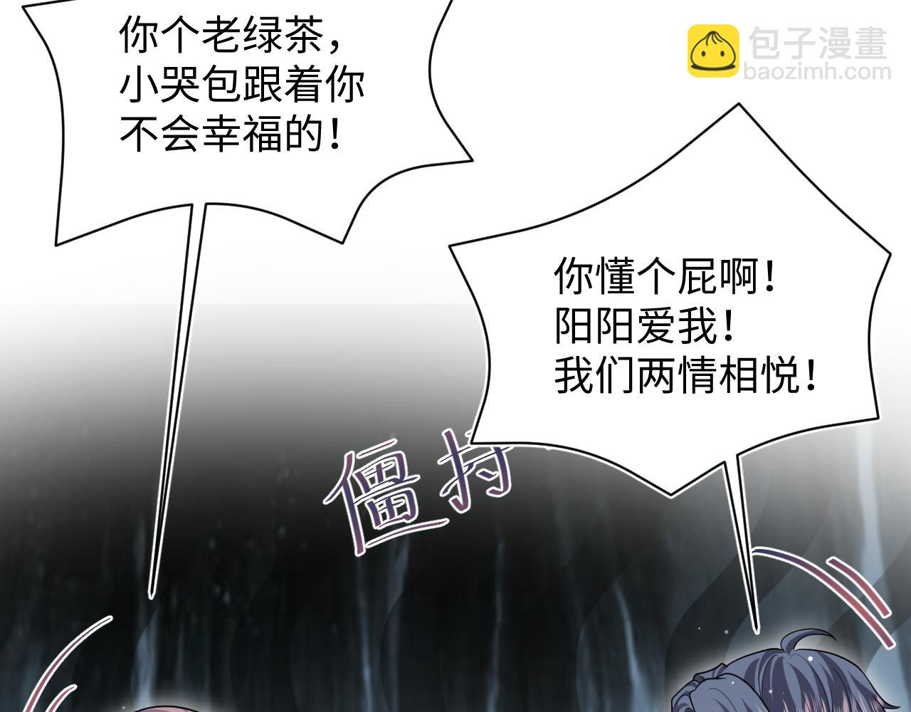 365 抢新郞？抢新娘！19