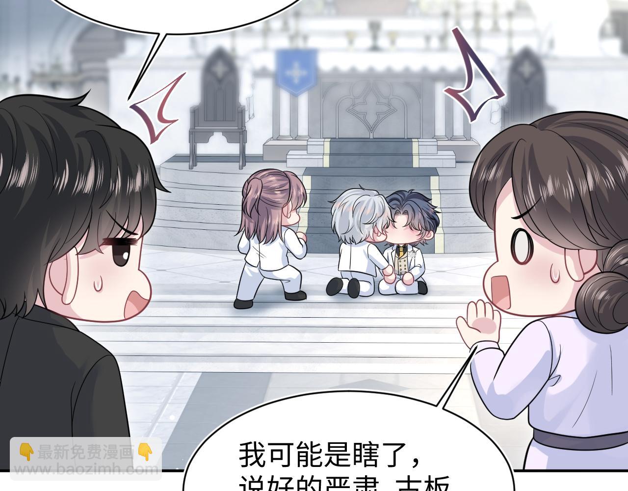 365 抢新郞？抢新娘！36
