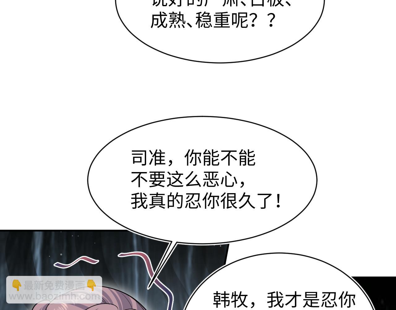 365 抢新郞？抢新娘！37