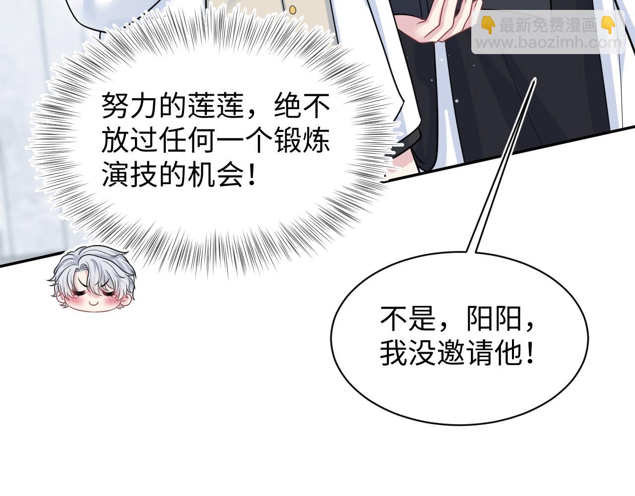 365 抢新郞？抢新娘！7