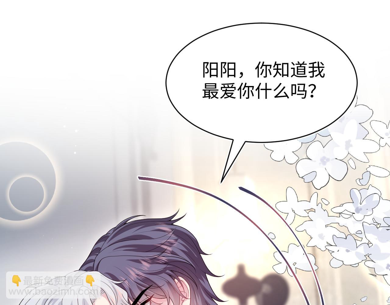 365 抢新郞？抢新娘！91