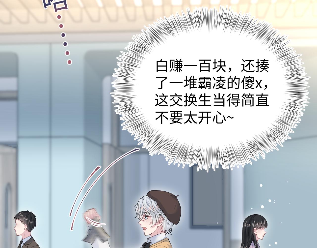 367 和统子闹掰啦11