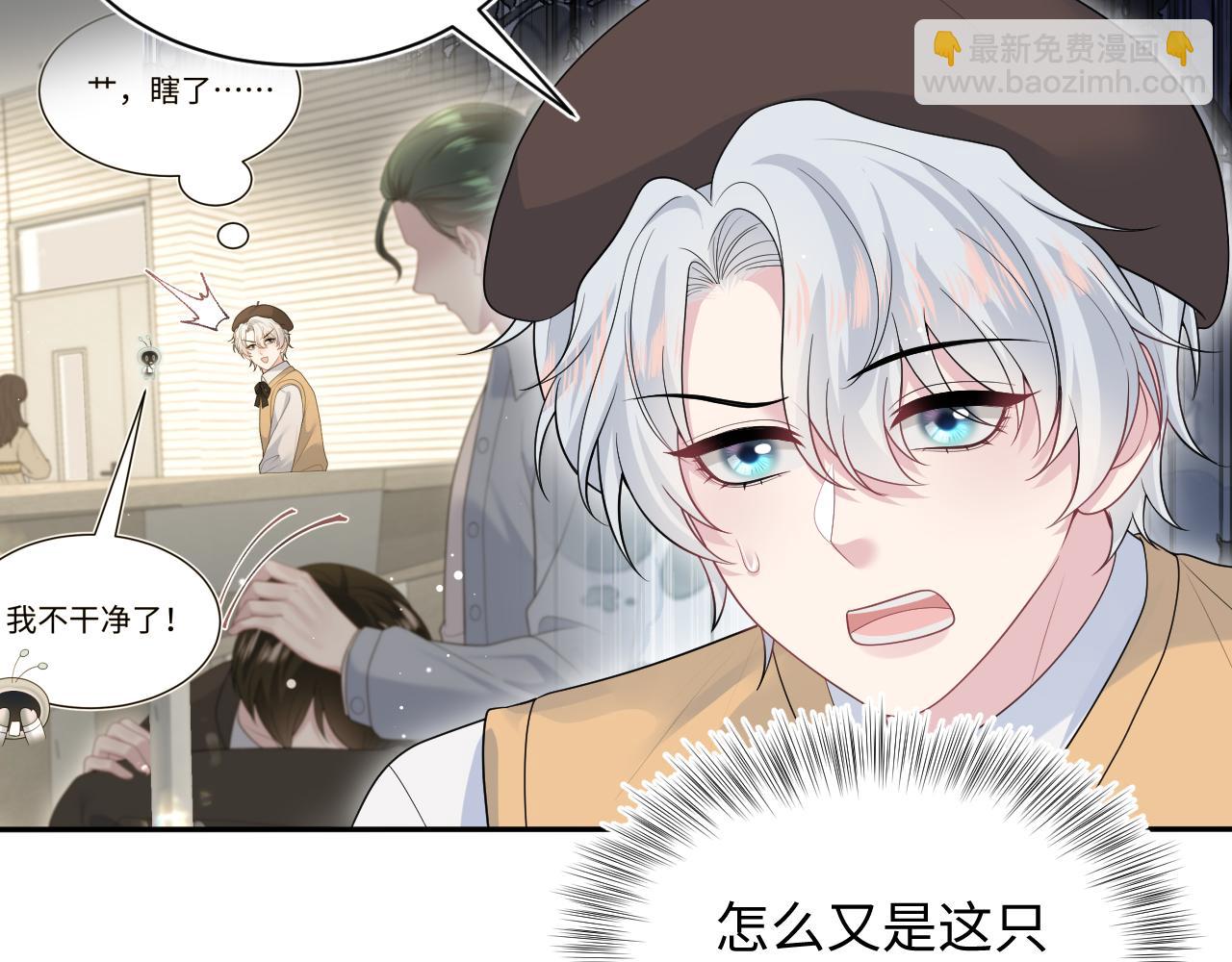 367 和统子闹掰啦18