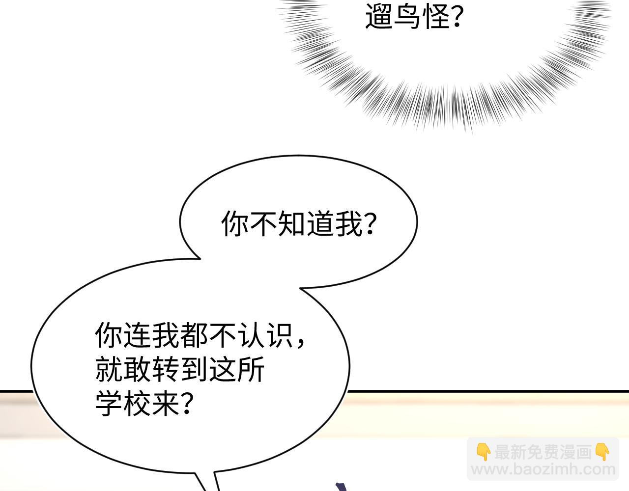 367 和统子闹掰啦19