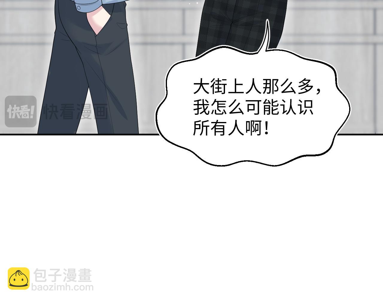 367 和统子闹掰啦21
