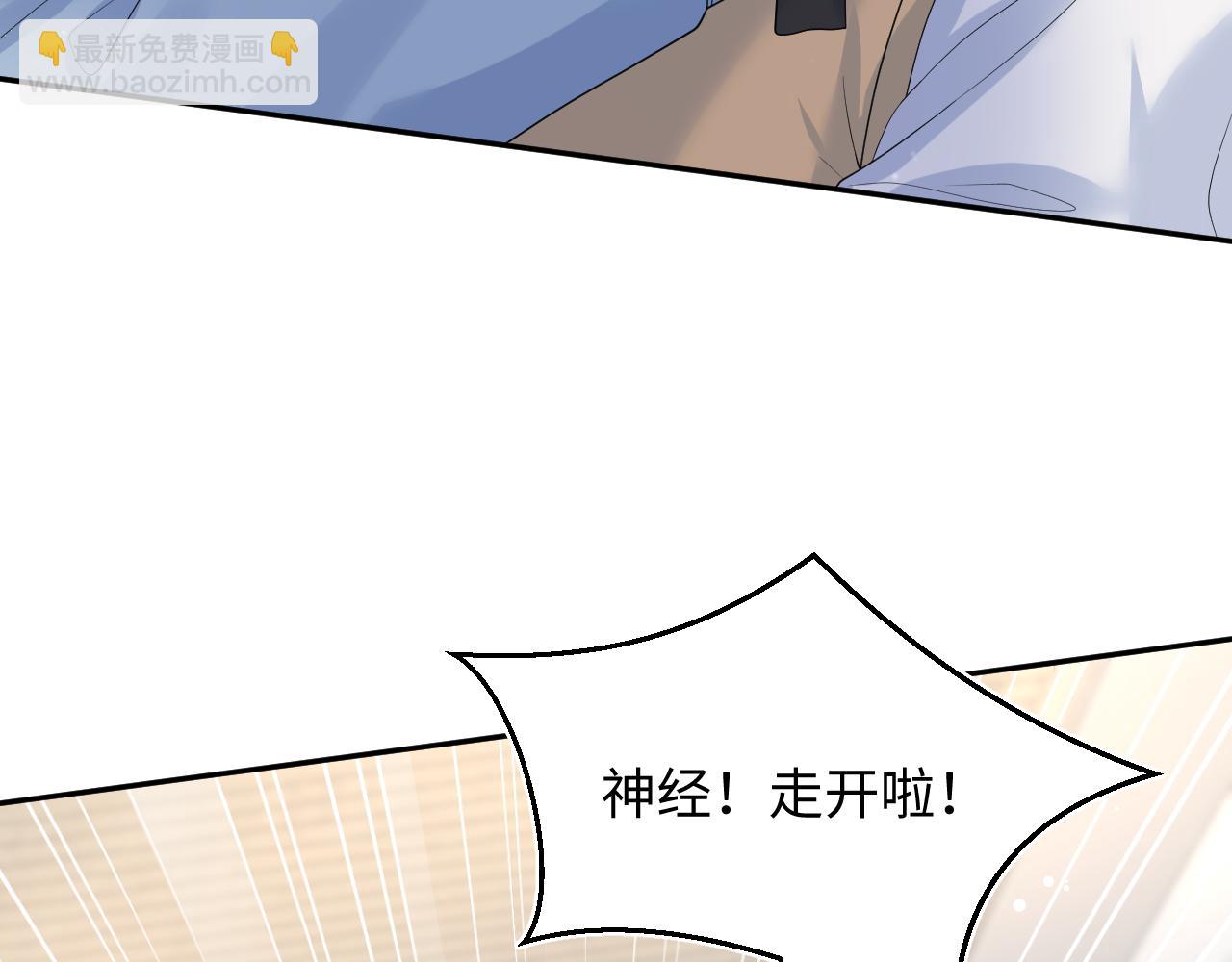 367 和统子闹掰啦26