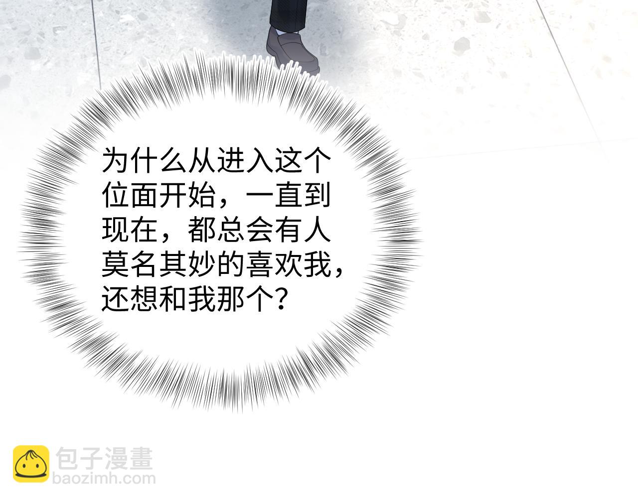 367 和统子闹掰啦35