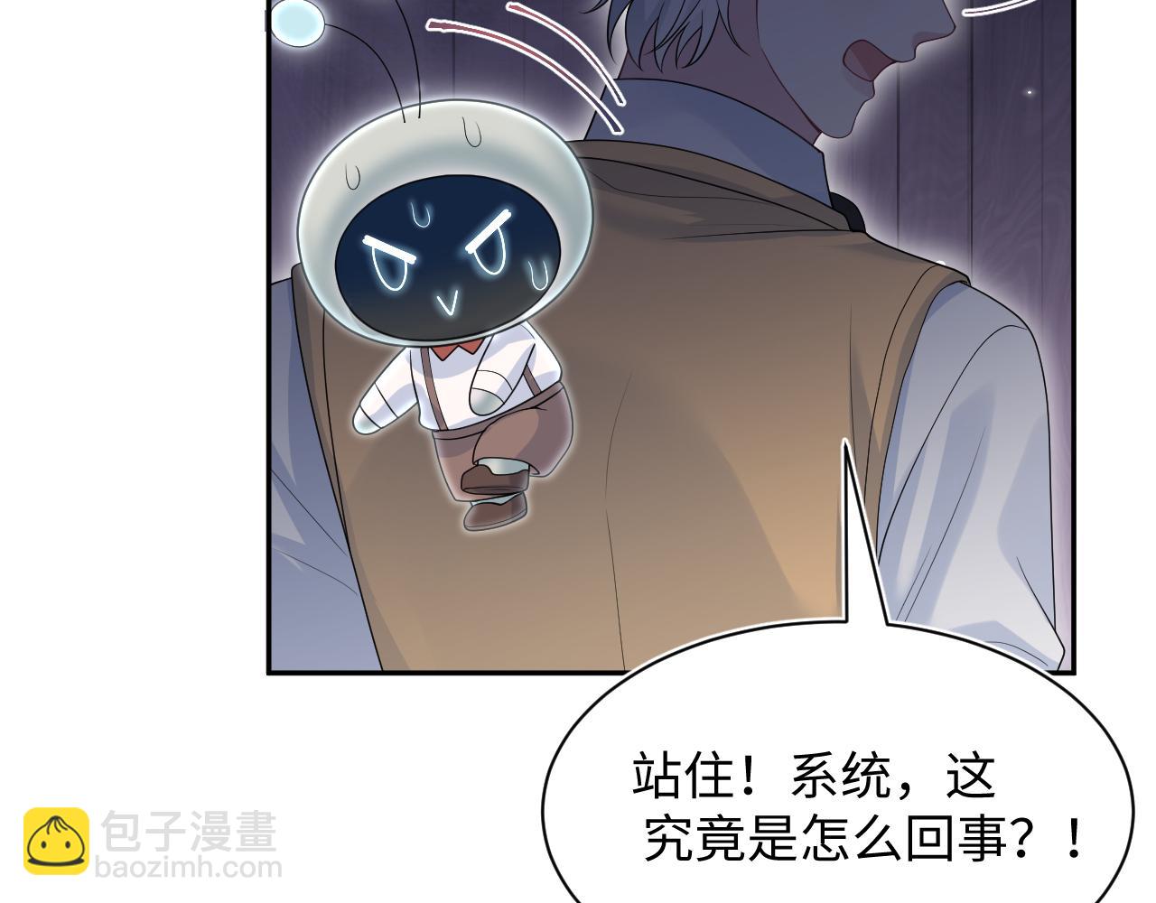 367 和统子闹掰啦37
