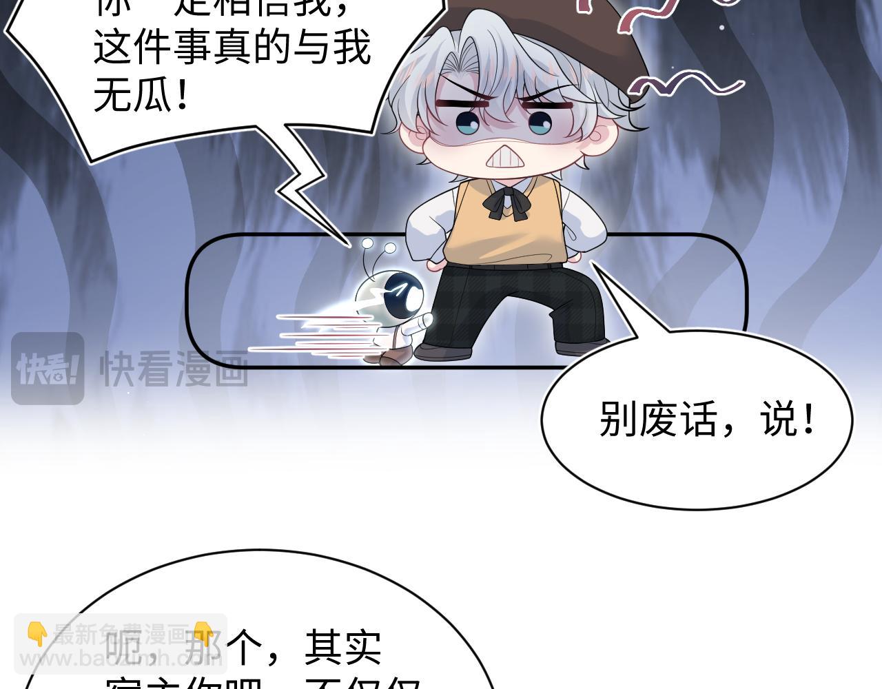 367 和统子闹掰啦39
