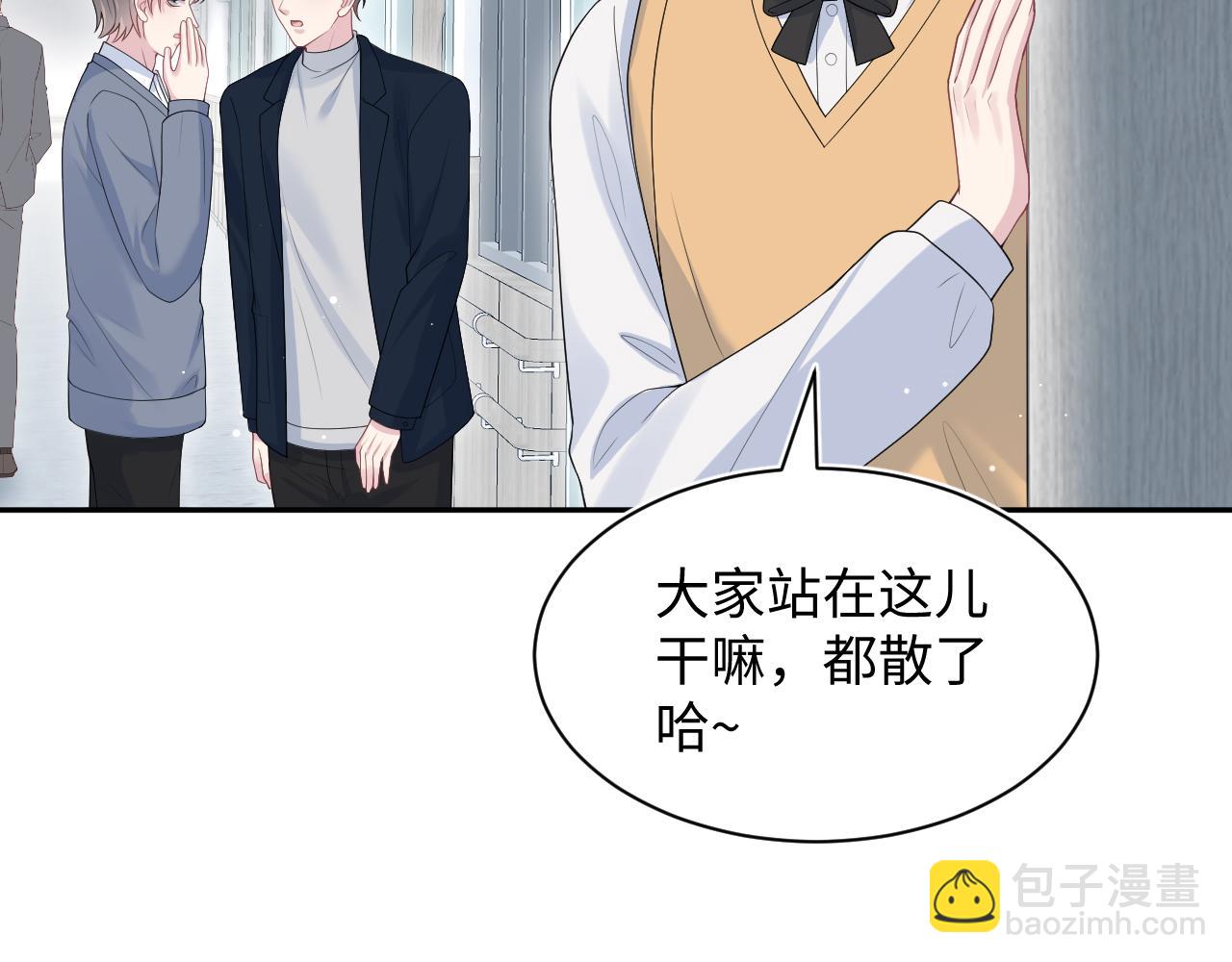 367 和统子闹掰啦4