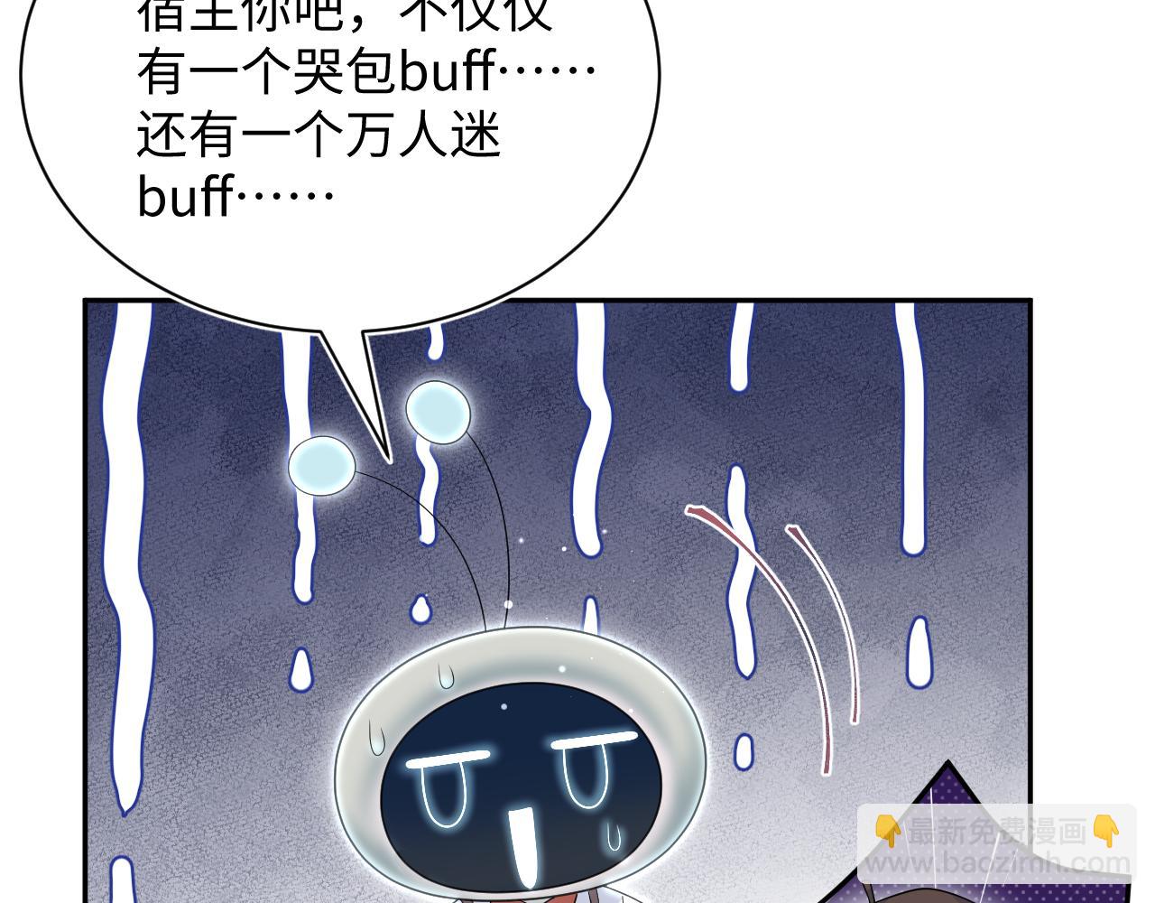 367 和统子闹掰啦40