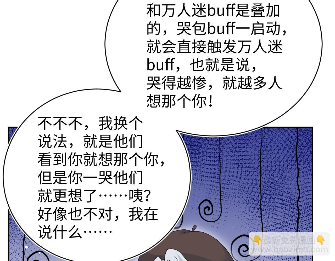 367 和统子闹掰啦42