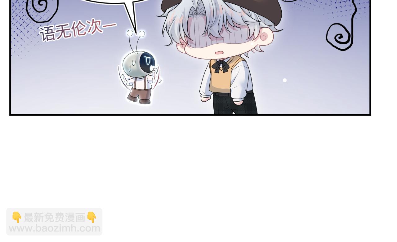 367 和统子闹掰啦43