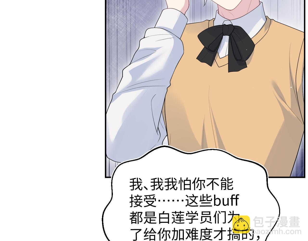 367 和统子闹掰啦45