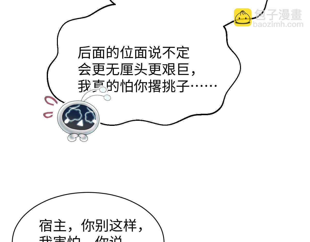 367 和统子闹掰啦50