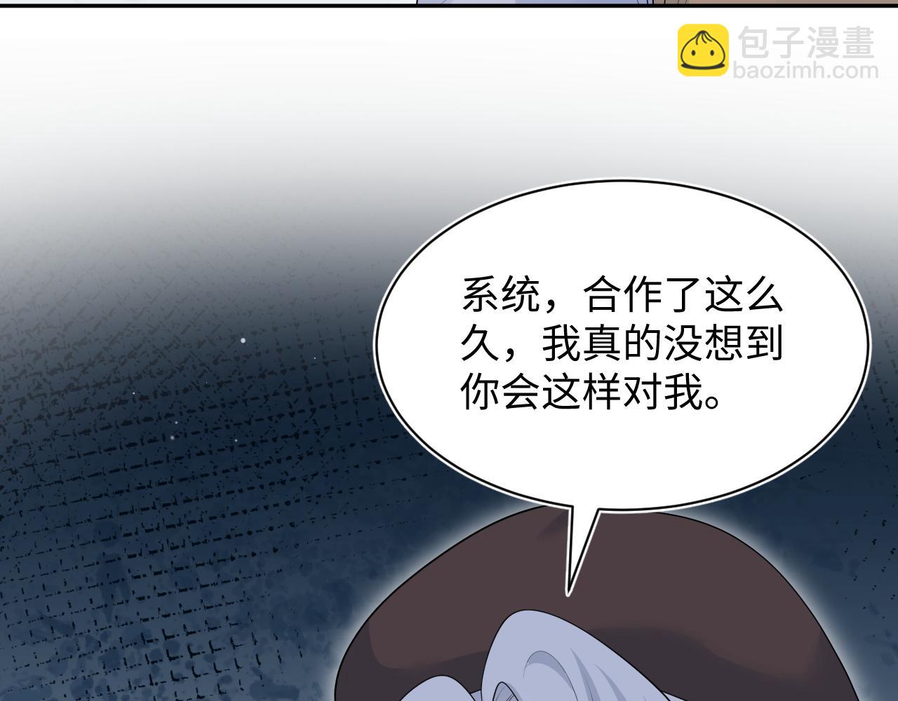 367 和统子闹掰啦52