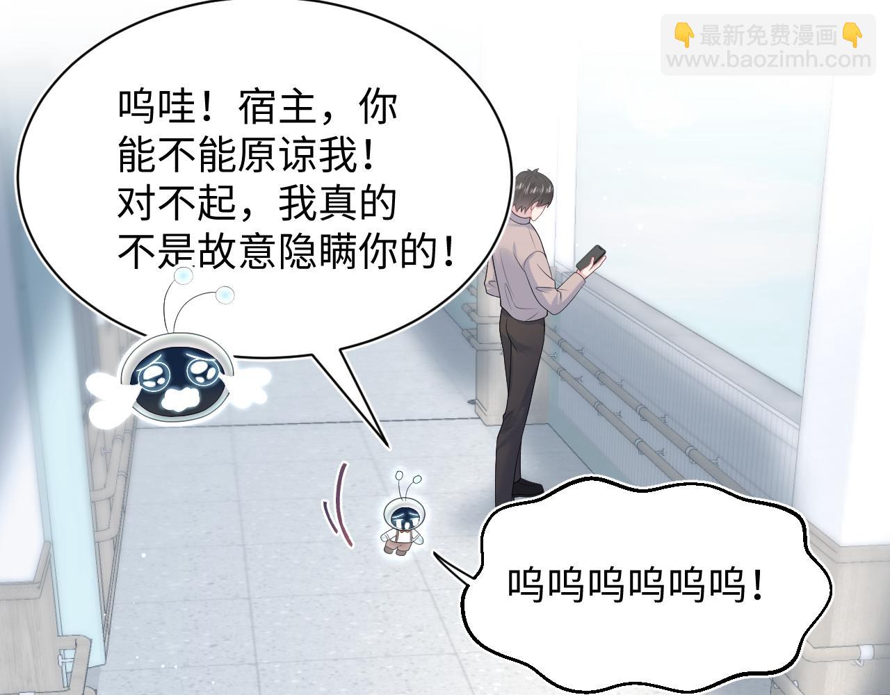 367 和统子闹掰啦55