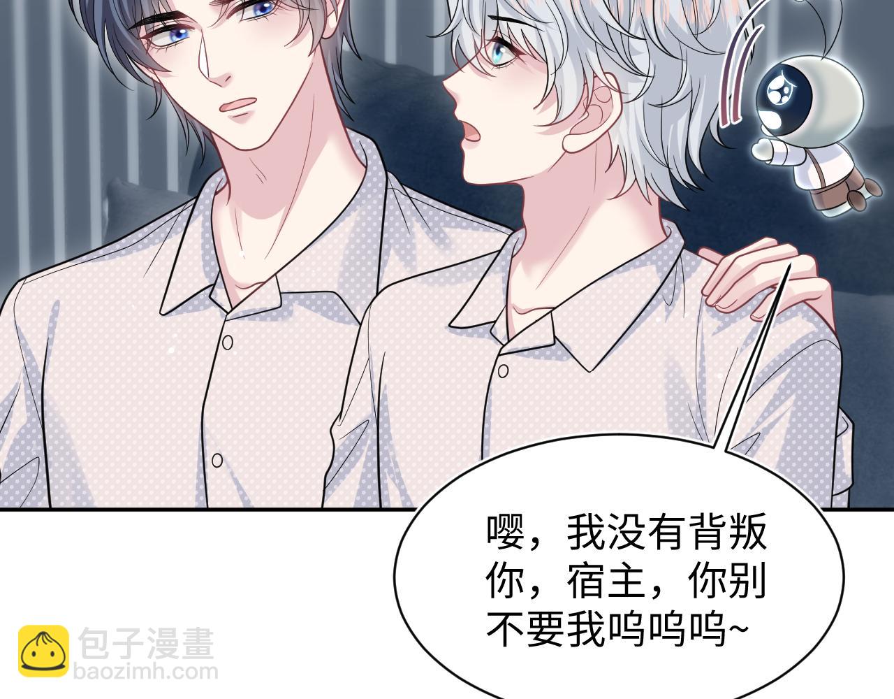 367 和统子闹掰啦65