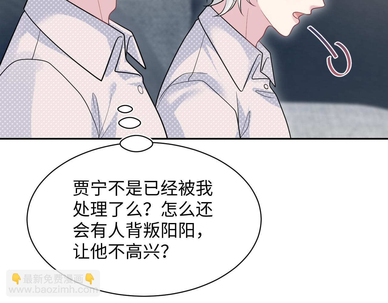 367 和统子闹掰啦70
