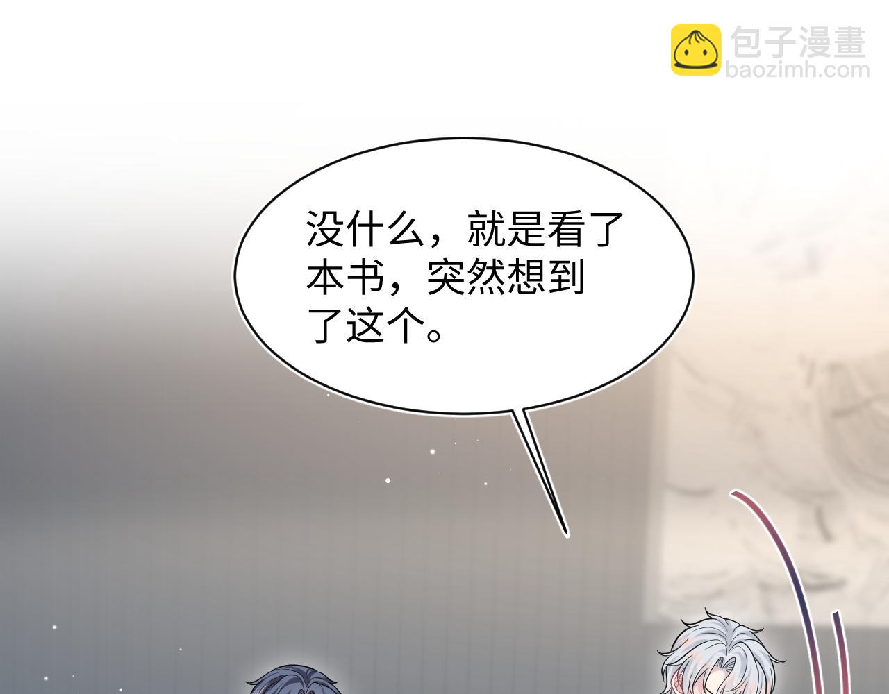 367 和统子闹掰啦71