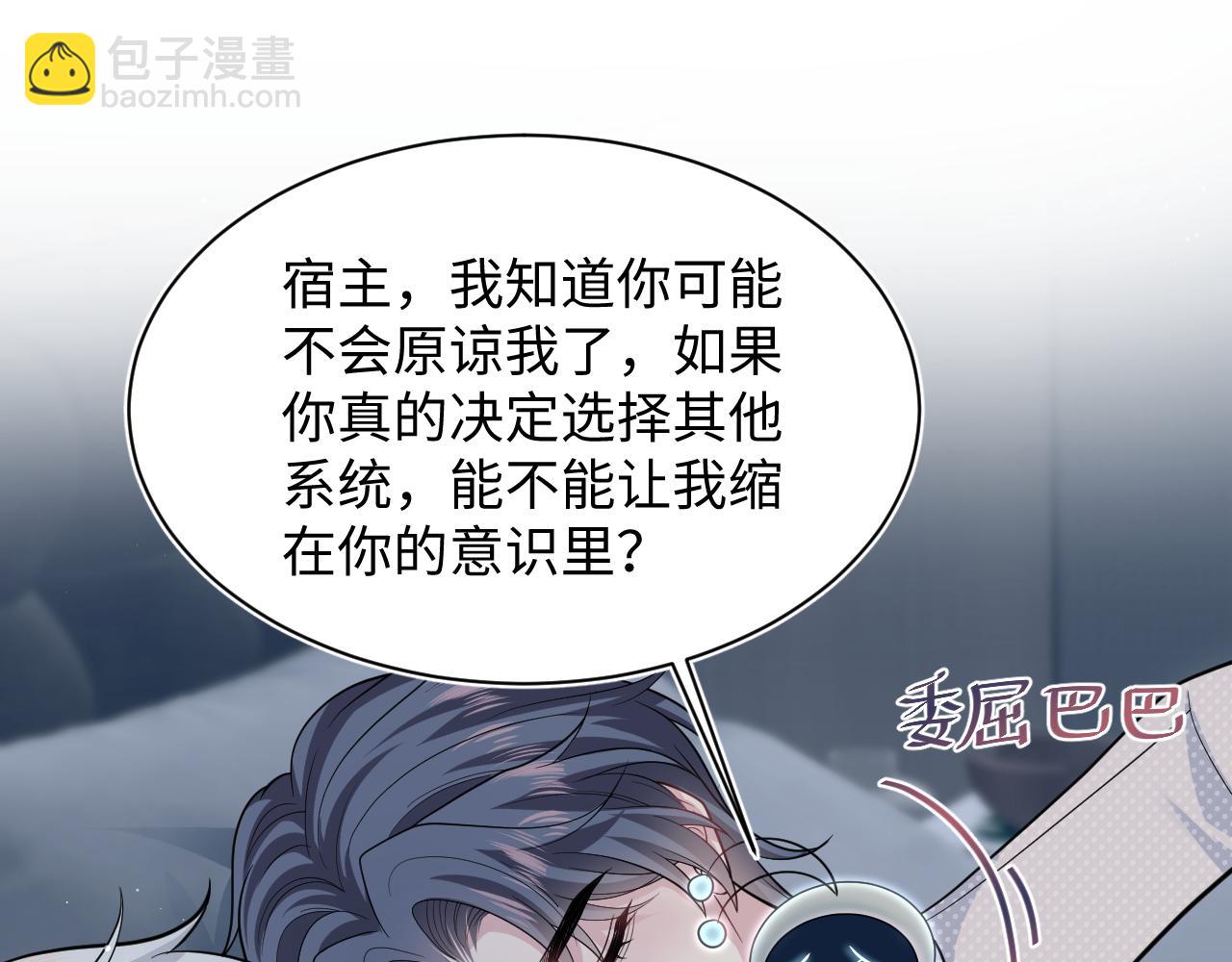 367 和统子闹掰啦75