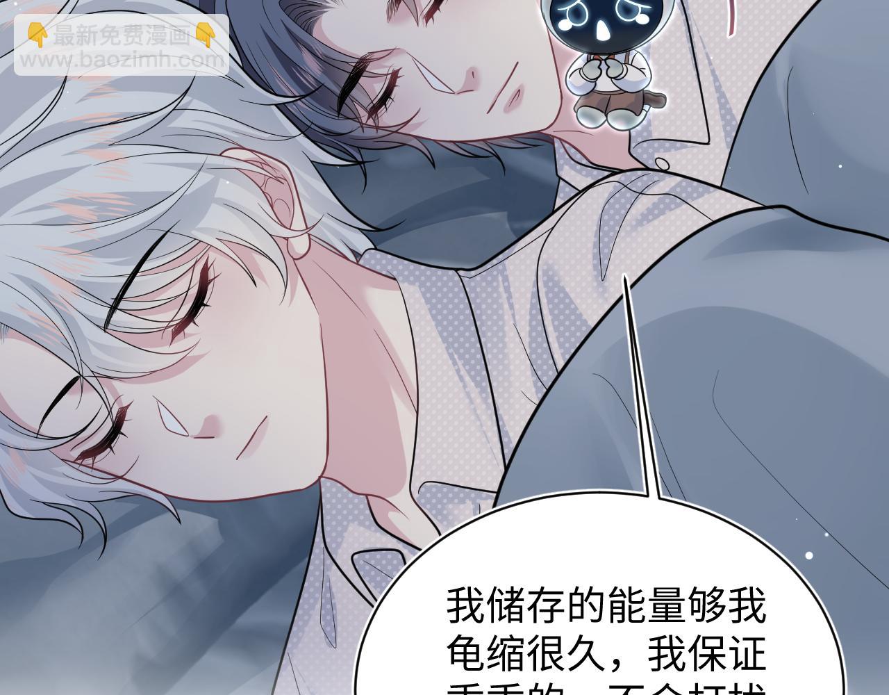 367 和统子闹掰啦76