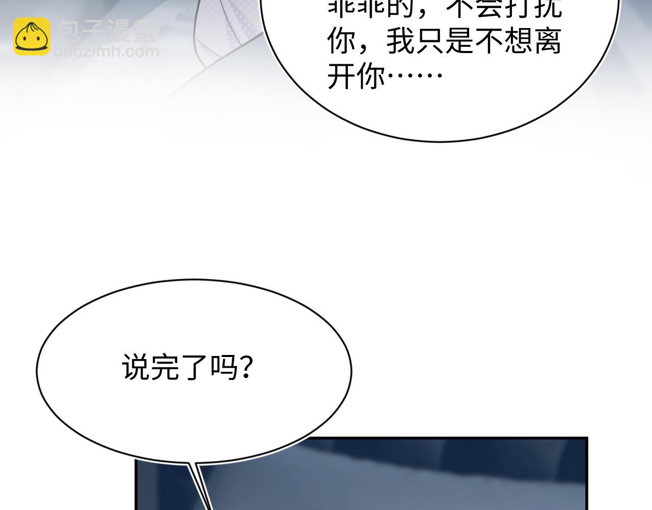 367 和统子闹掰啦77