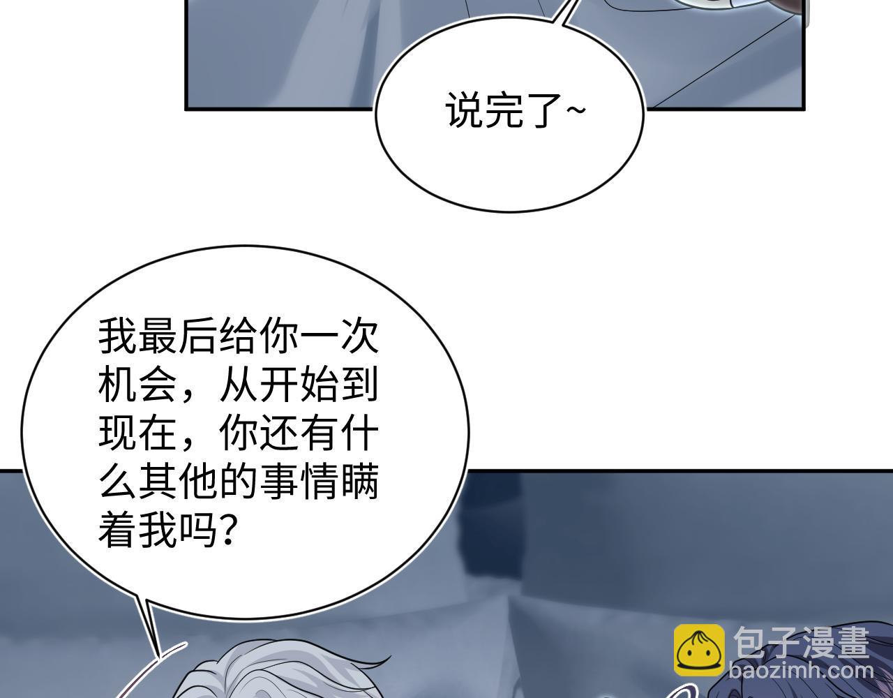 367 和统子闹掰啦79
