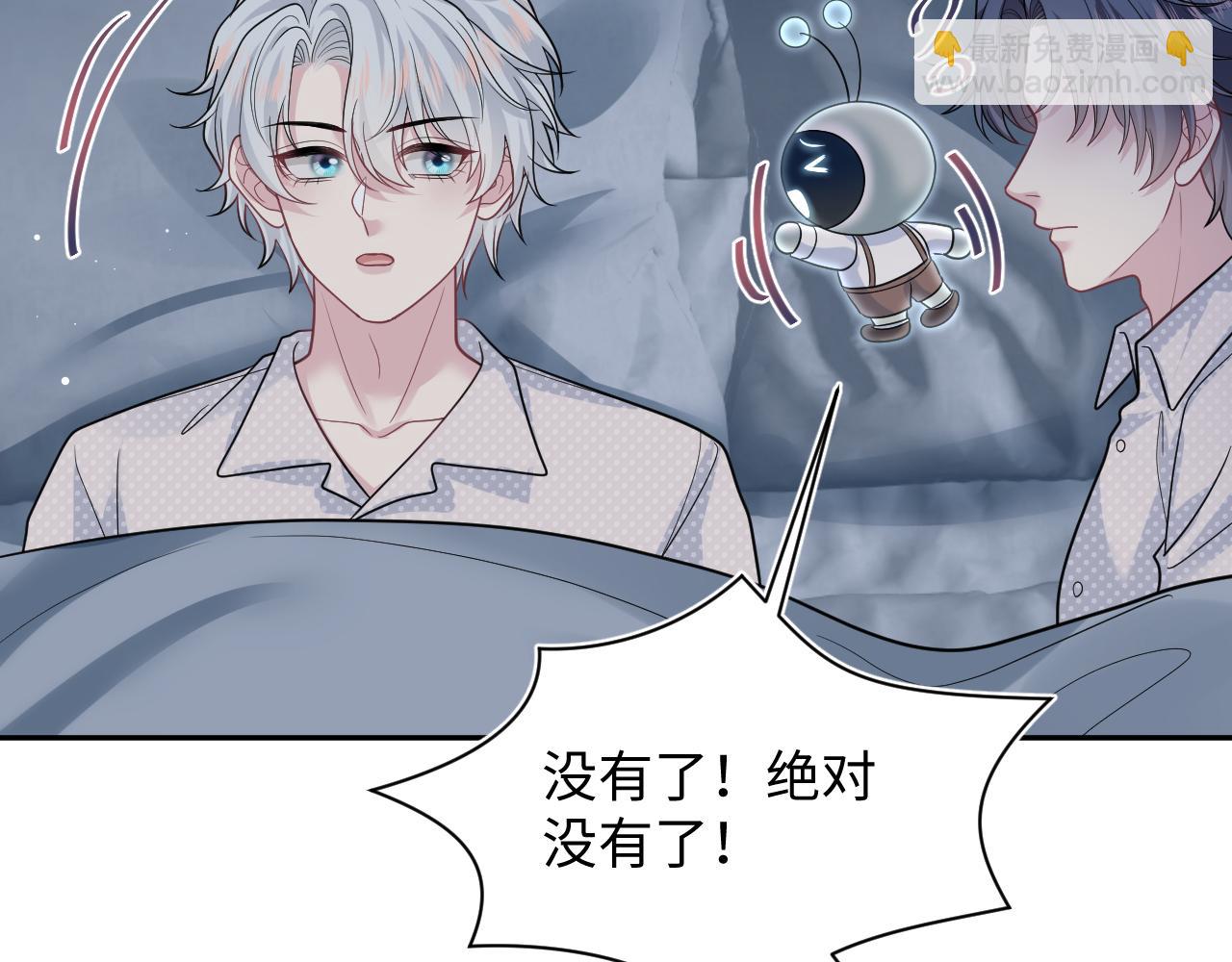 367 和统子闹掰啦80