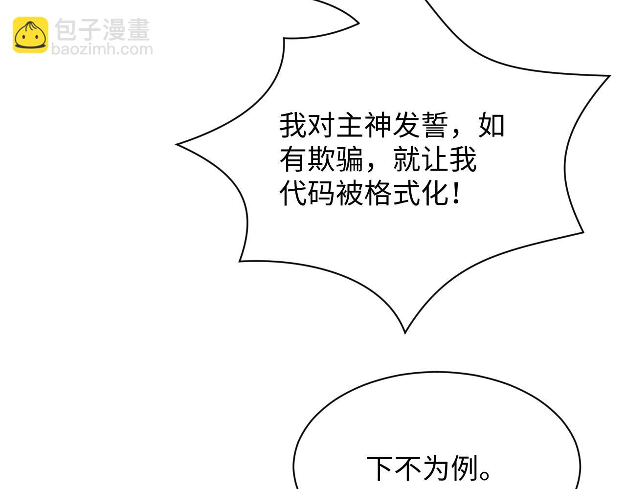 367 和统子闹掰啦81