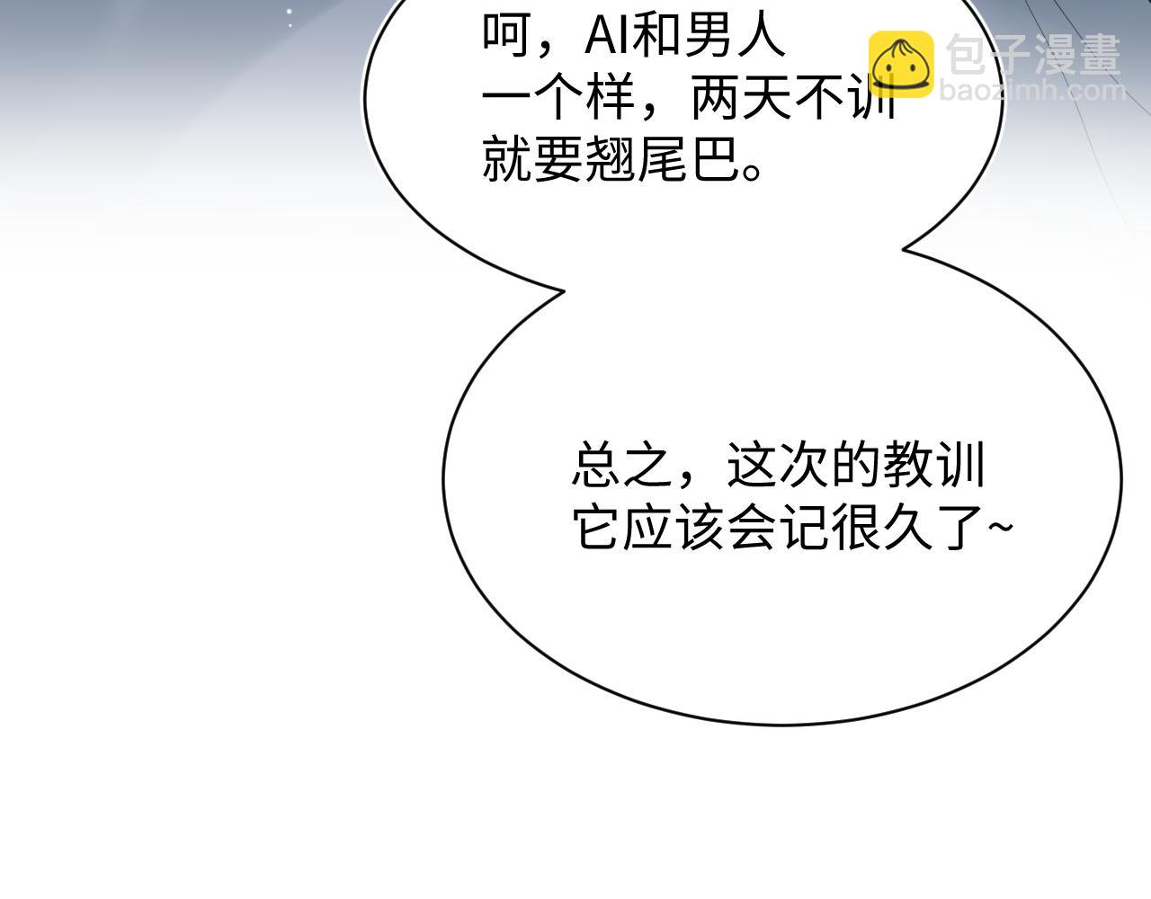 367 和统子闹掰啦85