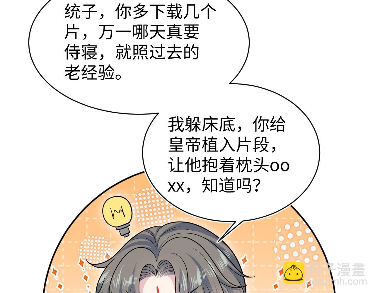 370 锦鲤成精77