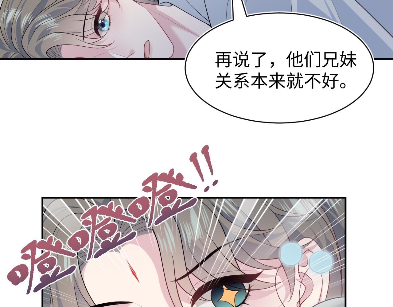372 闯荡后宫19
