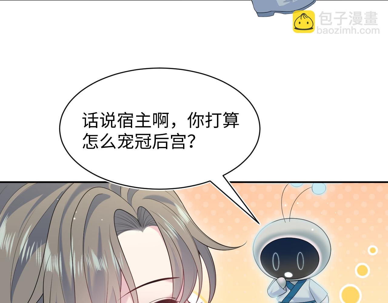 372 闯荡后宫68