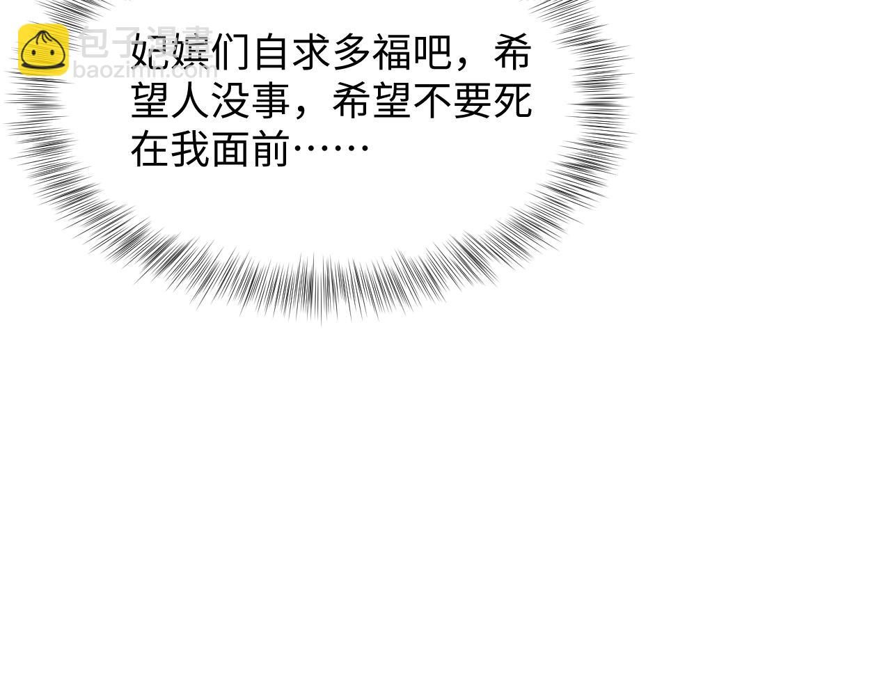 372 闯荡后宫72