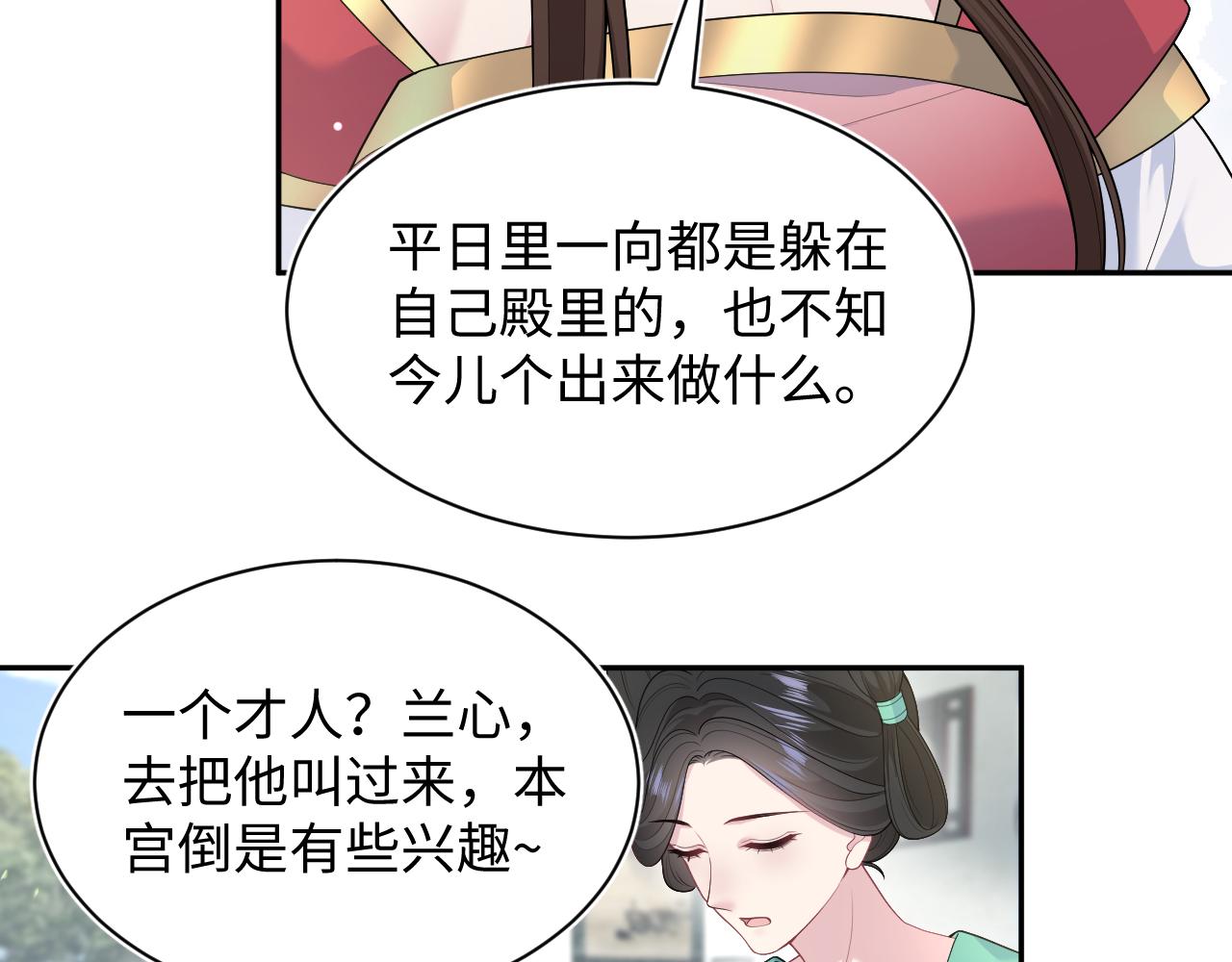 372 闯荡后宫86