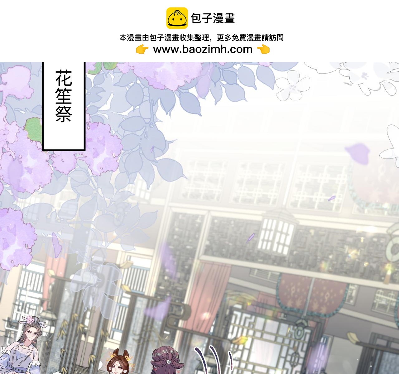 378 花苼祭起舞1