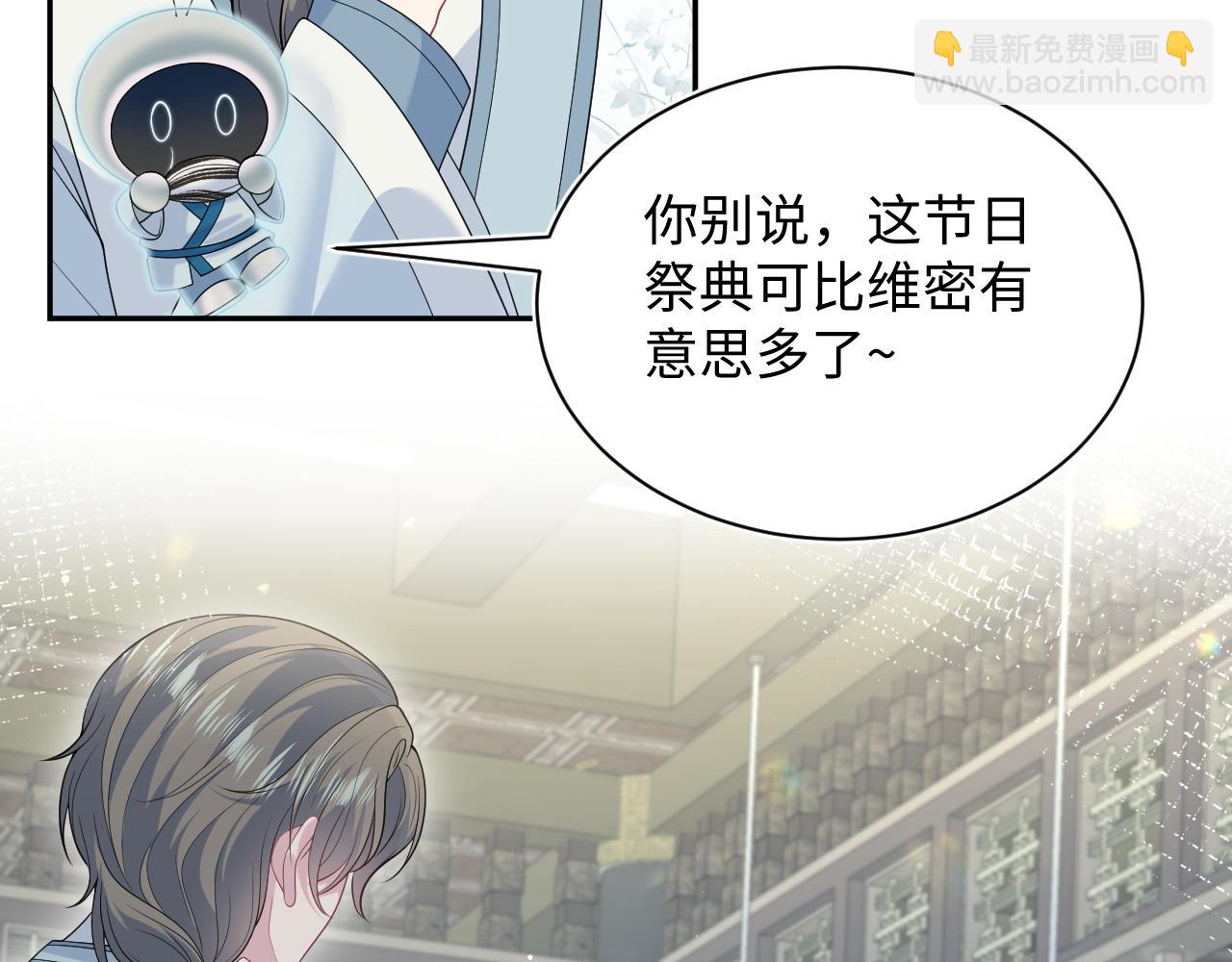 378 花苼祭起舞5