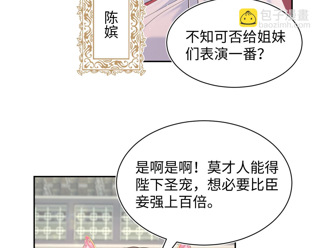 378 花苼祭起舞59