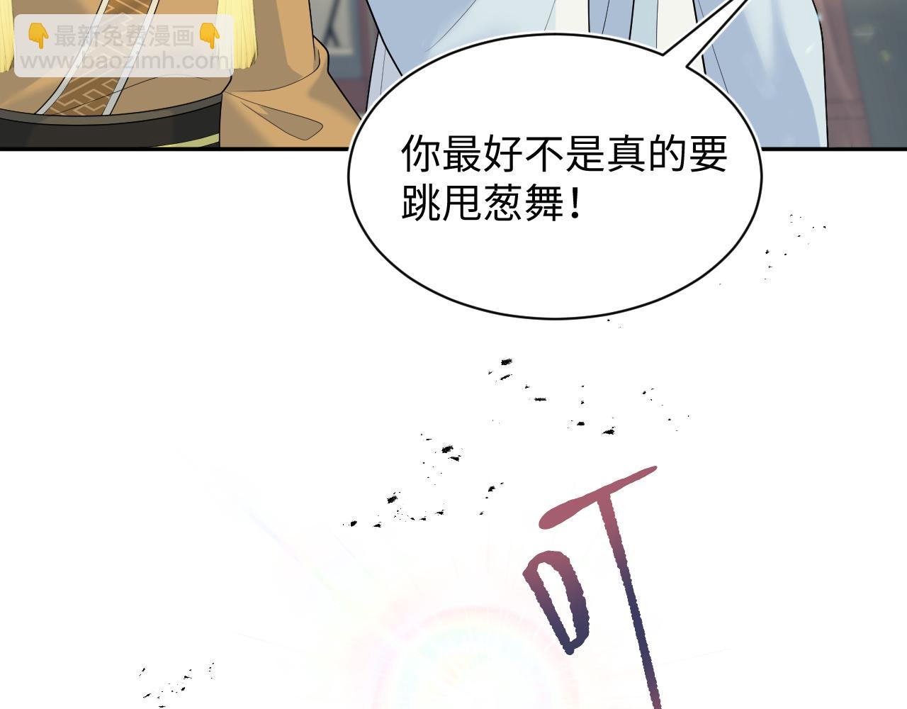 378 花苼祭起舞69