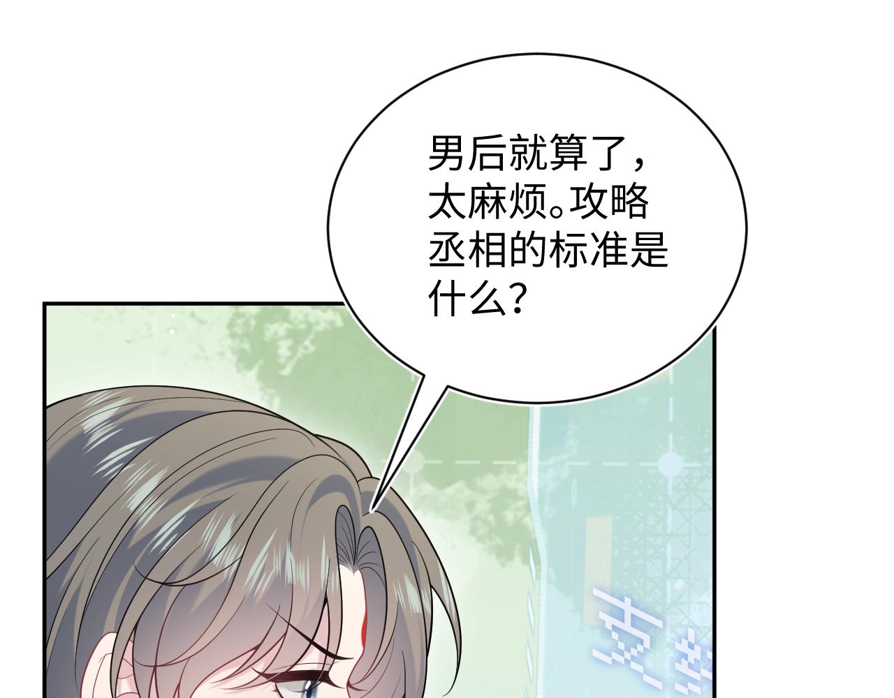 382 支线任务选一个吧61