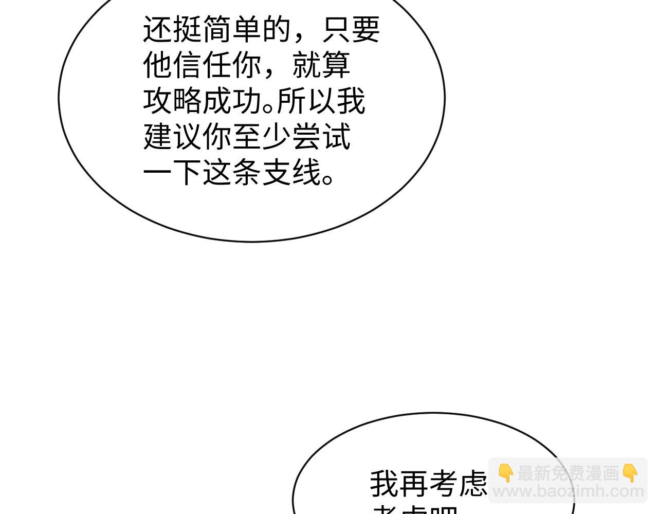 382 支线任务选一个吧63
