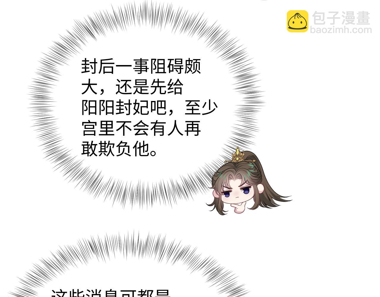 382 支线任务选一个吧85