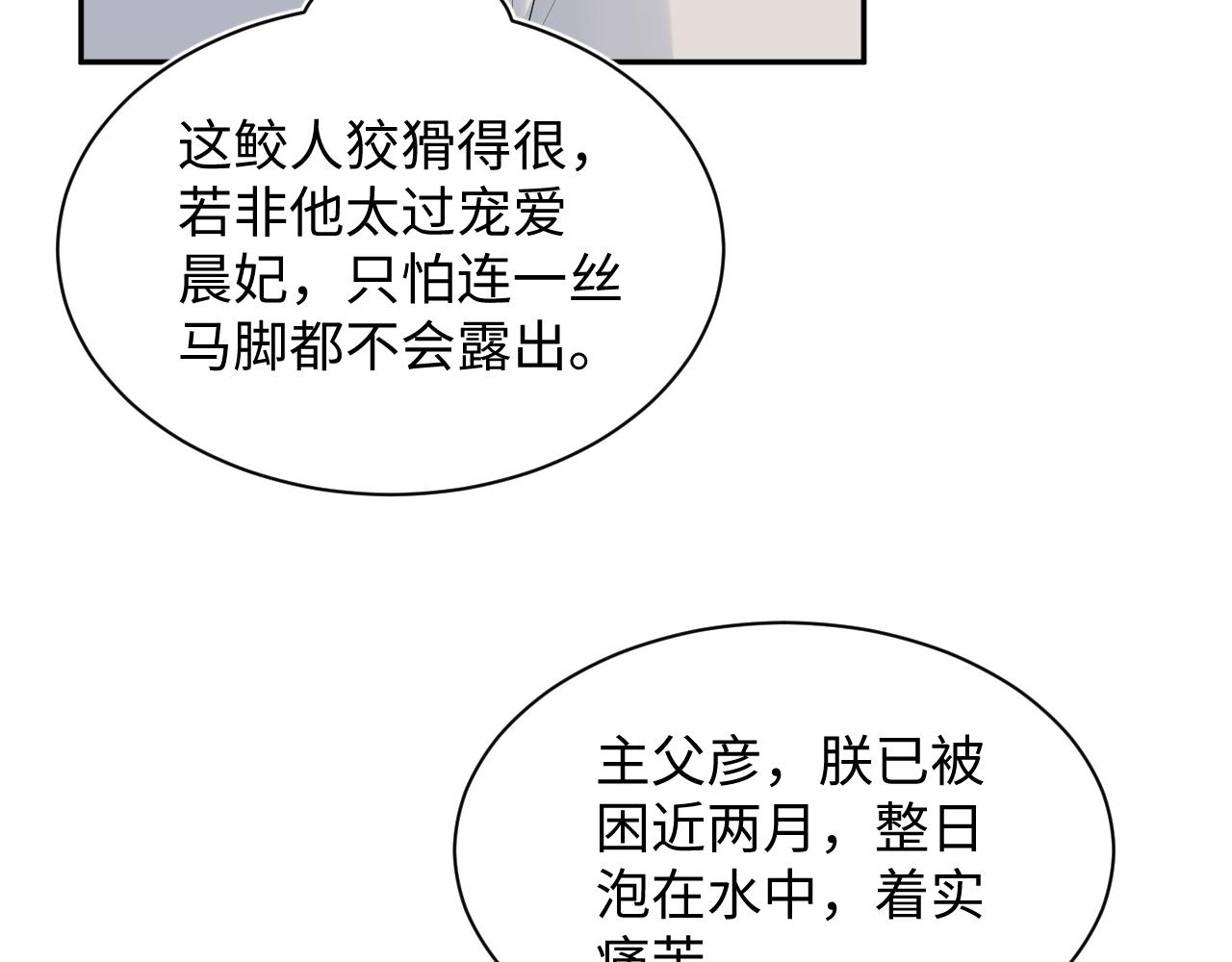 385 入宫三年首次出宫42