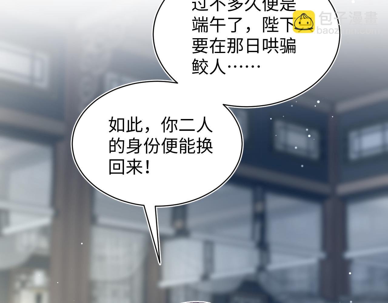 385 入宫三年首次出宫48