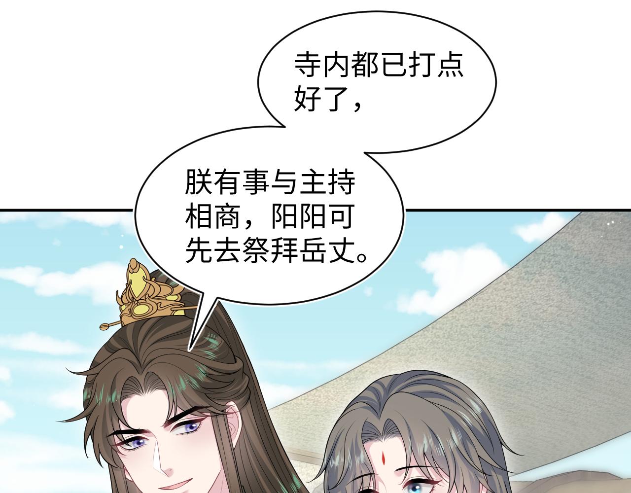 385 入宫三年首次出宫66